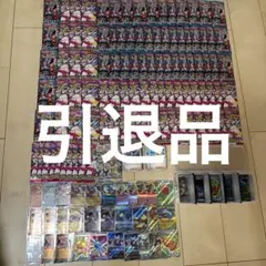 ポケモンカード　引退品