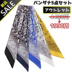 アウトレット バンダナ５枚セット SANGRE AZUL チカーノ ペイズリー