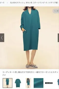 ラッシュワンピース