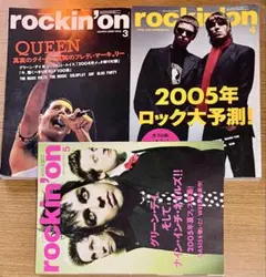 rockin'on 90年代 3冊セット 1992年1995年 - メルカリ