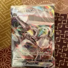 メルメタルv MAX