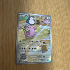 ラッキー AR SV6 変幻の仮面