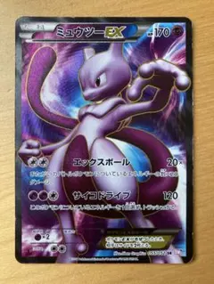 ミュウツーＥＸ055／052 PSA8】ミュウツーEX SR 055/052 - メルカリ