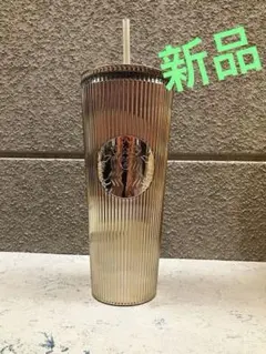スターバックス シャンパンゴールドタンブラー《スターバックス巾着つき》