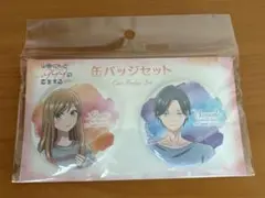山田くんとLv999の恋をする 缶バッジセット