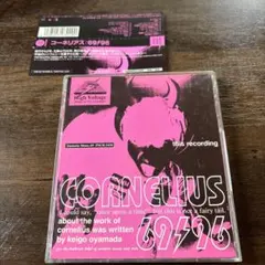 コーネリアス / 6996 (CD)