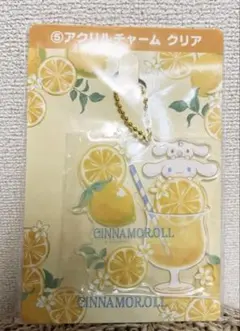 サンリオ当たりくじ　シナモロール アクリルチャーム　レモン