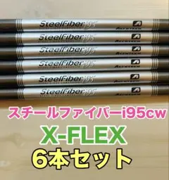 コーティング済み9本セットスチールファイバー i95cw 110cwフレックスR SteelFiber i - トゥルーテンパージャパン公式サイト