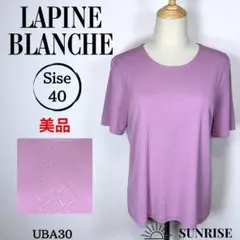 ★美品 LAPINE BLANCHE 薄紫 ラウンドネック 半袖チュニック 40