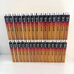 2025年最新】横山光輝 三国志 全巻の人気アイテム - メルカリ