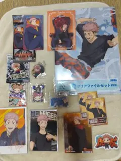 呪術廻戦 虎杖悠仁 グッズセット クリアファイル アクキー カード他 まとめ