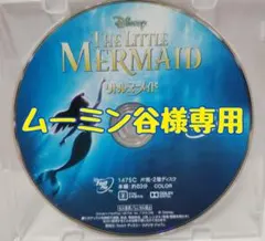 ムーミン谷様専用