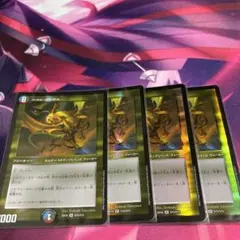デュエマ ニコルボーラス 4枚