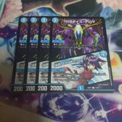 パラダイス・アロマ/「挑戦、それは終わりなきスパイラル！」　4枚
