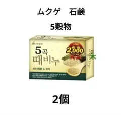 こばとも様 リクエスト 2点 まとめ商品