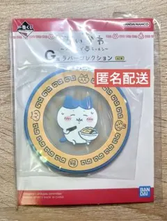 ちいかわ　一番くじ　みんなでラーメン　G賞　ハチワレ