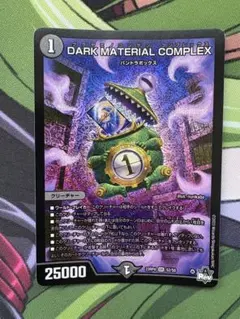 DARK MATERIAL COMPLEX クラヤミノコンゲンコンプレックス