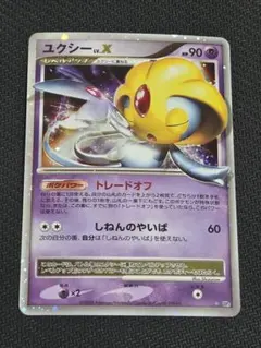 ユクシー LV.50 ★ DP2 拡張パック 湖の秘密 キラ DPBP#519