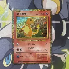 ポケモンカード classic ヒトカゲ