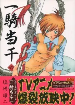 2025年最新】一騎当千 サインの人気アイテム - メルカリ