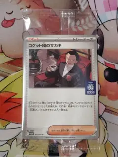ポケモンカードゲーム×BOSS プロモカード サカキ 未開封 ロケット団のサカキ