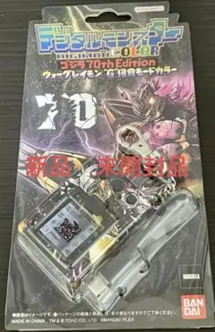 デジタルモンスター ゴジラ70th “G”侵食モードカラー デジモン