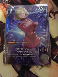 2025年最新】セイラ・マスの人気アイテム - メルカリ