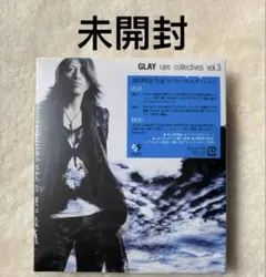 未開封品，GLAY rare collectives vol.3 初回限定盤
