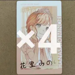 プロセカ　エピカ　箔押し　花里みのり　23B 4枚