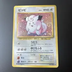 2025年最新】ピッピ旧裏の人気アイテム - メルカリ