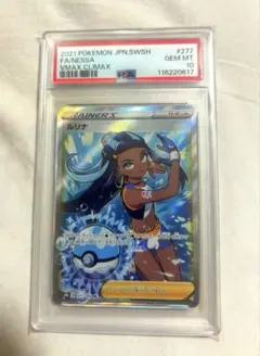 2025年最新】ルリナ sr psa10の人気アイテム - メルカリ