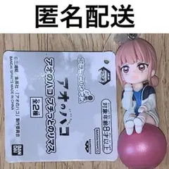 【非売品】アオのハコ　ディスプレイボックス 非売品】アオのハコ ディスプレイボックス TVアニメ『アオのハコ』公式