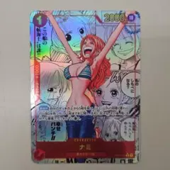 ナミ コミパラ プレミアムブースター】ナミ コミパラの買取価格と値段相場