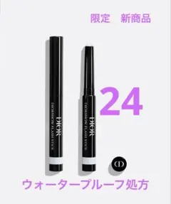 ディオールショウ フラッシュ スティック　２４　セレスティアルスターのサムネイル
