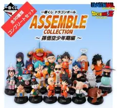 一番くじ ドラゴンボール ASSEMBLE COLLECTION 孫悟空少年期編