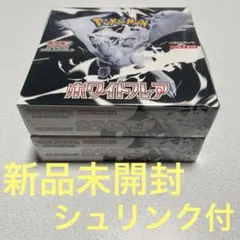 【纏め売2BOX】ホワイトフレア　新品未開封