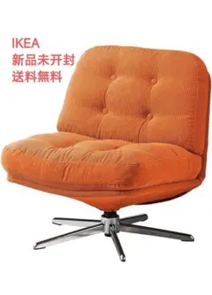 新品未開封 IKEA 回転パーソナルチェア ディヴリンゲ 椅子 正規品