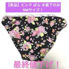 フリル セパレート水着