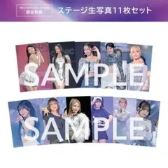 【期間限定割引中！】ME:ICONIC 外付特典 ステージ生写真<値下げ可能！>