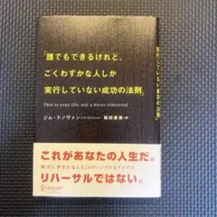 This is your life, not a dress rehearsal