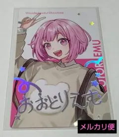 プロセカ　鳳えむ　エピカ　箔押し　超会議