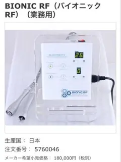 セラピストさん必見！ 正規品・中古★セグイート・微弱電流機器★ 2025年最新】微弱電流機器の人気アイテム - メルカリ