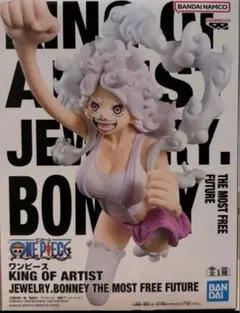 箱無し　ワンピースKING OF ARTISTボニー ニカボニー フィギュア