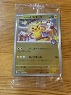 ピカチュウ リニューアルオープン 70 HP ピカチュウ 70HP リニューアルオープン - メルカリ