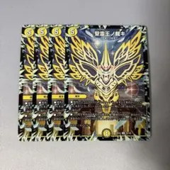 2025年最新】聖霊王アルカディアスの人気アイテム - メルカリ