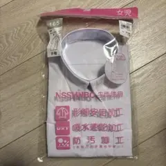 NISSINBO 半袖シャツ 165サイズ　女児用