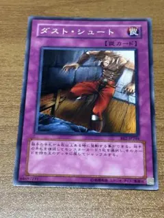 ダストシュート　BE