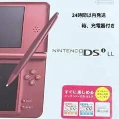 Nintendo DS LL 箱付