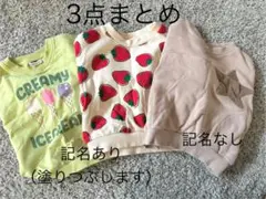 90 裏起毛なし　トレーナー　3点まとめ