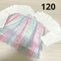 ユニコーン刺繍 長袖Tシャツ 120